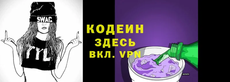 Кодеин Purple Drank  KRAKEN ссылки  Райчихинск 