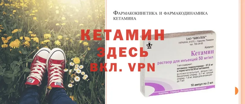 КЕТАМИН ketamine  Райчихинск 