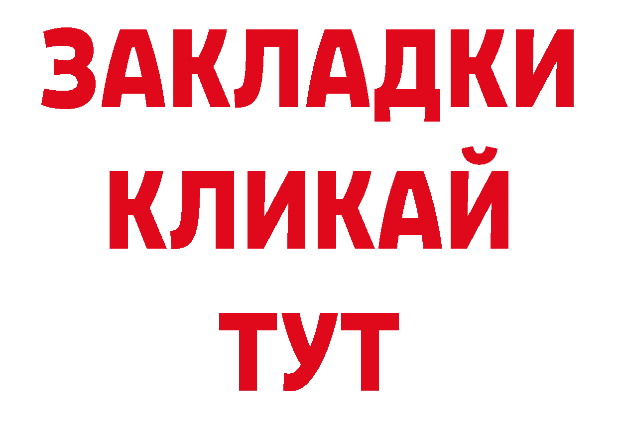 Как найти закладки? сайты даркнета телеграм Райчихинск